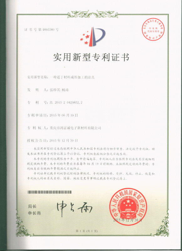 一种适于材料成形加工的治具